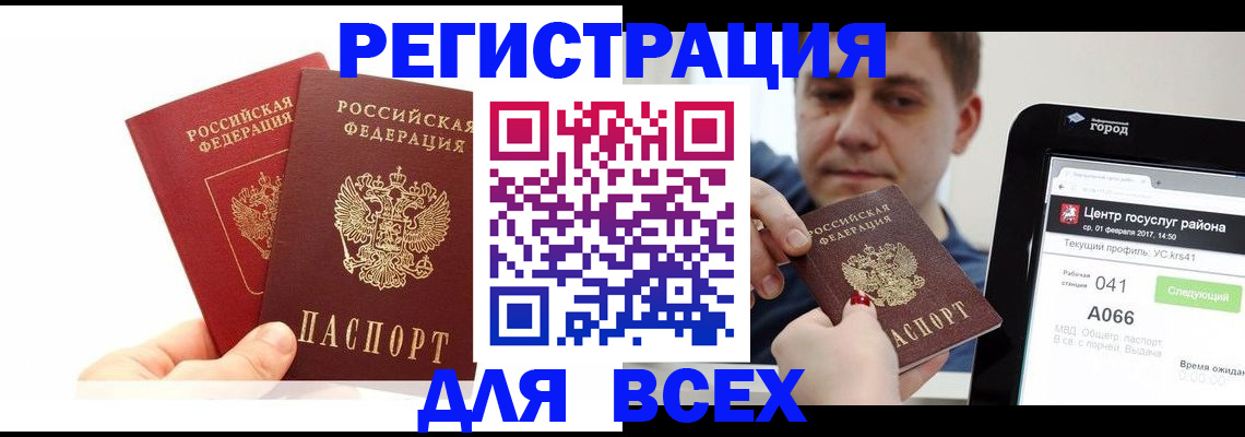 временная регистрация для школы в Суровикино