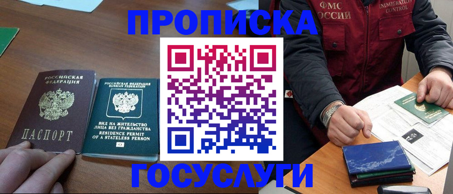 временная регистрация госуслуги в Суровикино