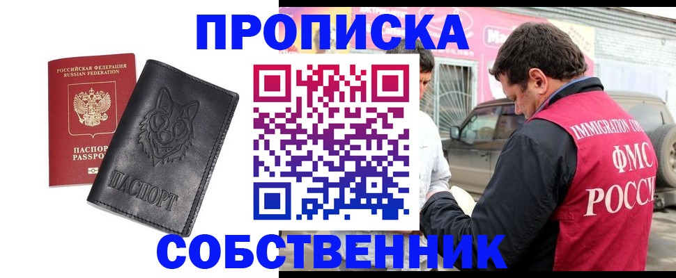 временная регистрация законно в Суровикино