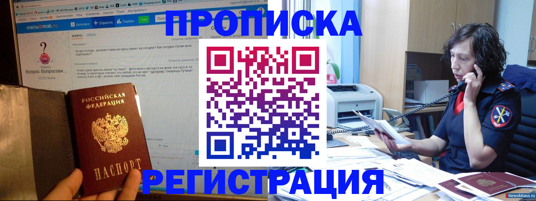 прописка регистрация в Суровикино