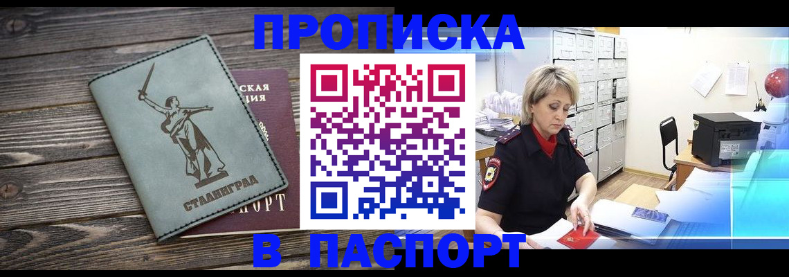 временная регистрация собственник в Суровикино